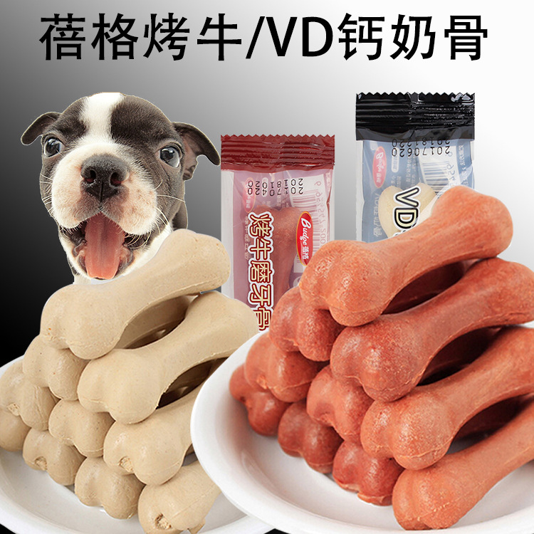 寵物咬膠零食 全犬磨牙潔齒 蓓格VD鈣奶骨 21g 全犬烤牛磨牙骨